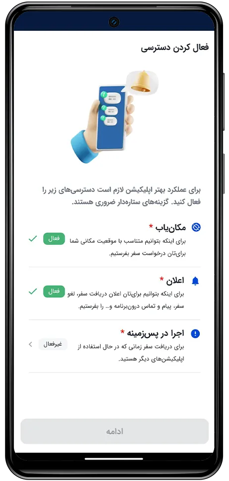 راهنمای فعال‌سازی دسترسی‌های ضروری در اپلیکیشن رانندگان اسنپ باشگاه رانندگان اسنپ