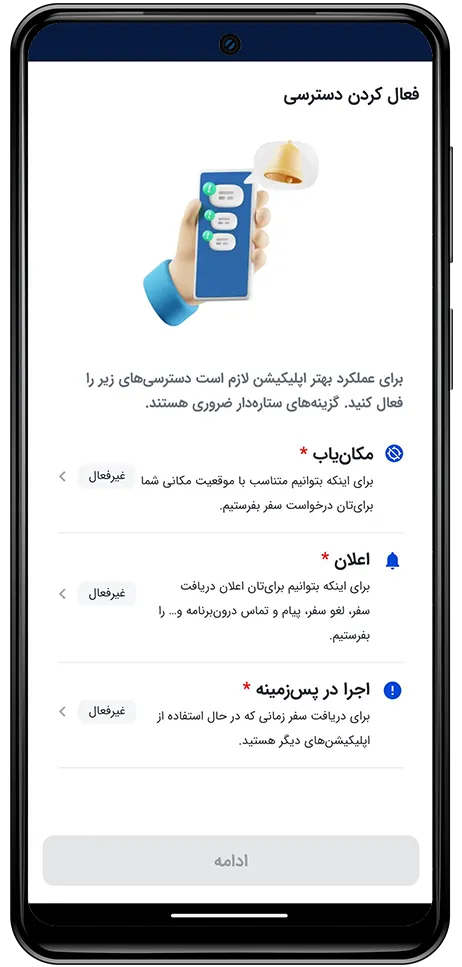 راهنمای فعال‌سازی دسترسی‌های ضروری در اپلیکیشن رانندگان اسنپ باشگاه رانندگان اسنپ