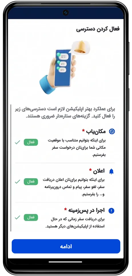 راهنمای فعال‌سازی دسترسی‌های ضروری در اپلیکیشن رانندگان اسنپ باشگاه رانندگان اسنپ