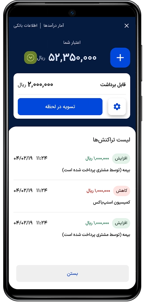 تغییرات جدید کیف‌پول کاربران رانندگان اسنپ‌باکس باشگاه رانندگان اسنپ