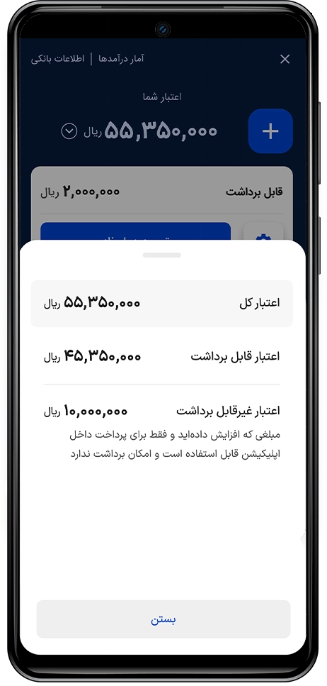 تغییرات جدید کیف‌پول کاربران رانندگان اسنپ‌باکس باشگاه رانندگان اسنپ