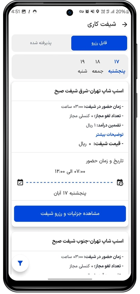طرح تضمین درآمد اسنپ‌شاپ همراه با پاداش‌های ویژه باشگاه رانندگان اسنپ