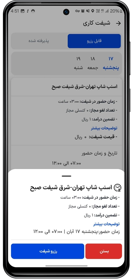 طرح تضمین درآمد اسنپ‌شاپ همراه با پاداش‌های ویژه باشگاه رانندگان اسنپ