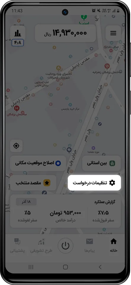 قابلیت «مناطق نامطلوب» در اپلیکیشن رانندگان اسنپ باشگاه رانندگان اسنپ قابلیت «مناطق نامطلوب» در اپلیکیشن رانندگان اسنپ باشگاه رانندگان اسنپ