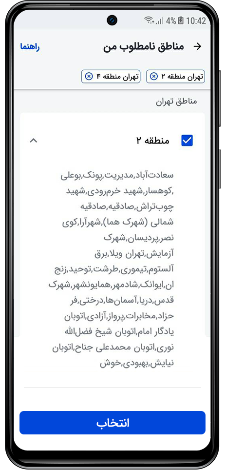 قابلیت «مناطق نامطلوب» در اپلیکیشن رانندگان اسنپ باشگاه رانندگان اسنپ