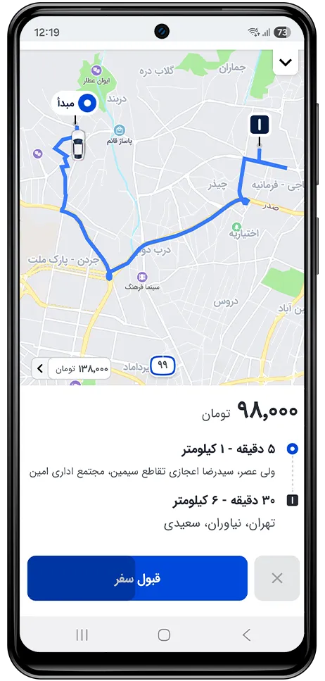جریمه عدم پذیرش درخواست سفر باشگاه رانندگان اسنپ